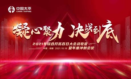 源文件下载【凝心聚力 】编号：40770009748884603