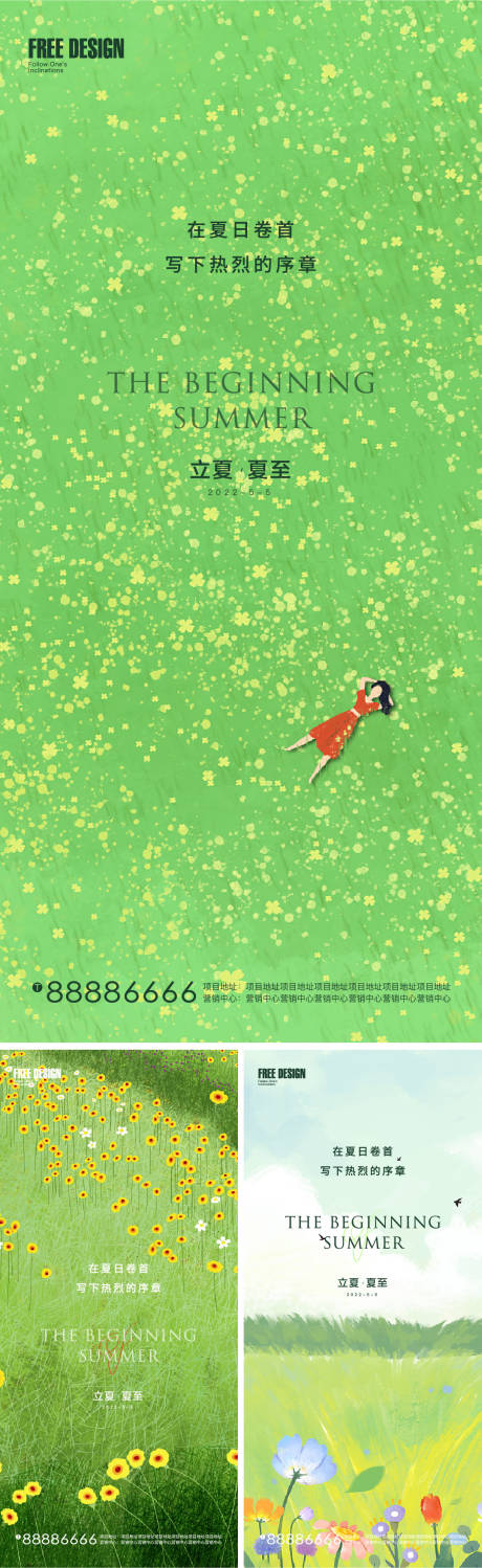 源文件下載【立夏夏至微信稿】編號：40940009730286562