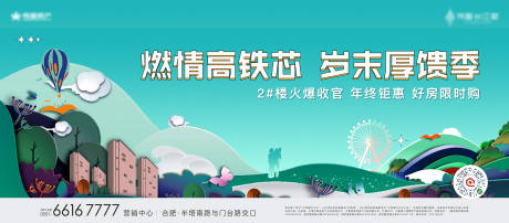 源文件下载【高铁红盘主画面】编号：47760009402792030