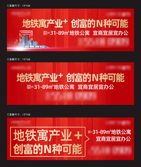 源文件下载【地产红色公寓高炮系列海报】编号：92220009347326811