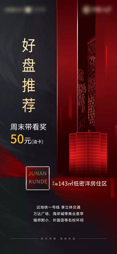 源文件下载【地产好盘带看 】编号：16540009636331522