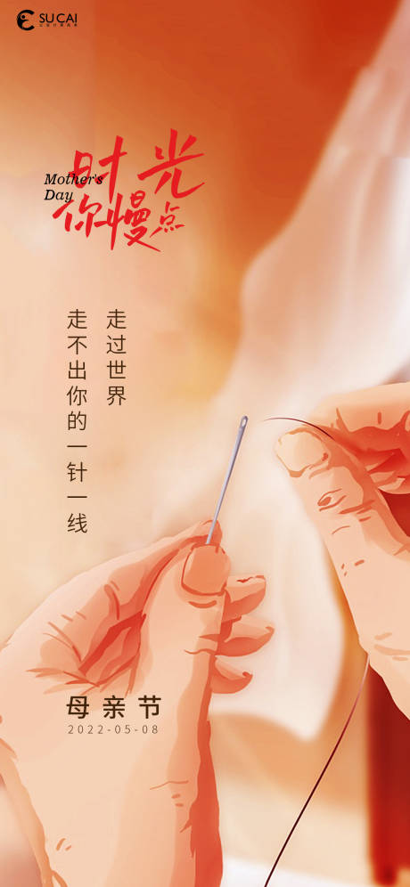源文件下載【享設計】搜索編號：42370009669441509【母親節簡約海報】