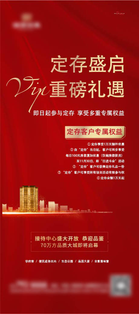 源文件下载【定存】编号：40170009613911175