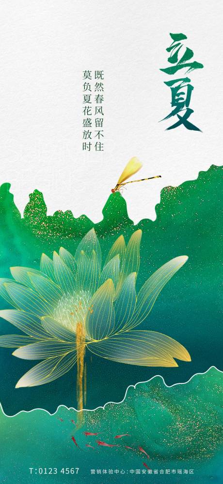源文件下載【立夏】編號：57260009615371623