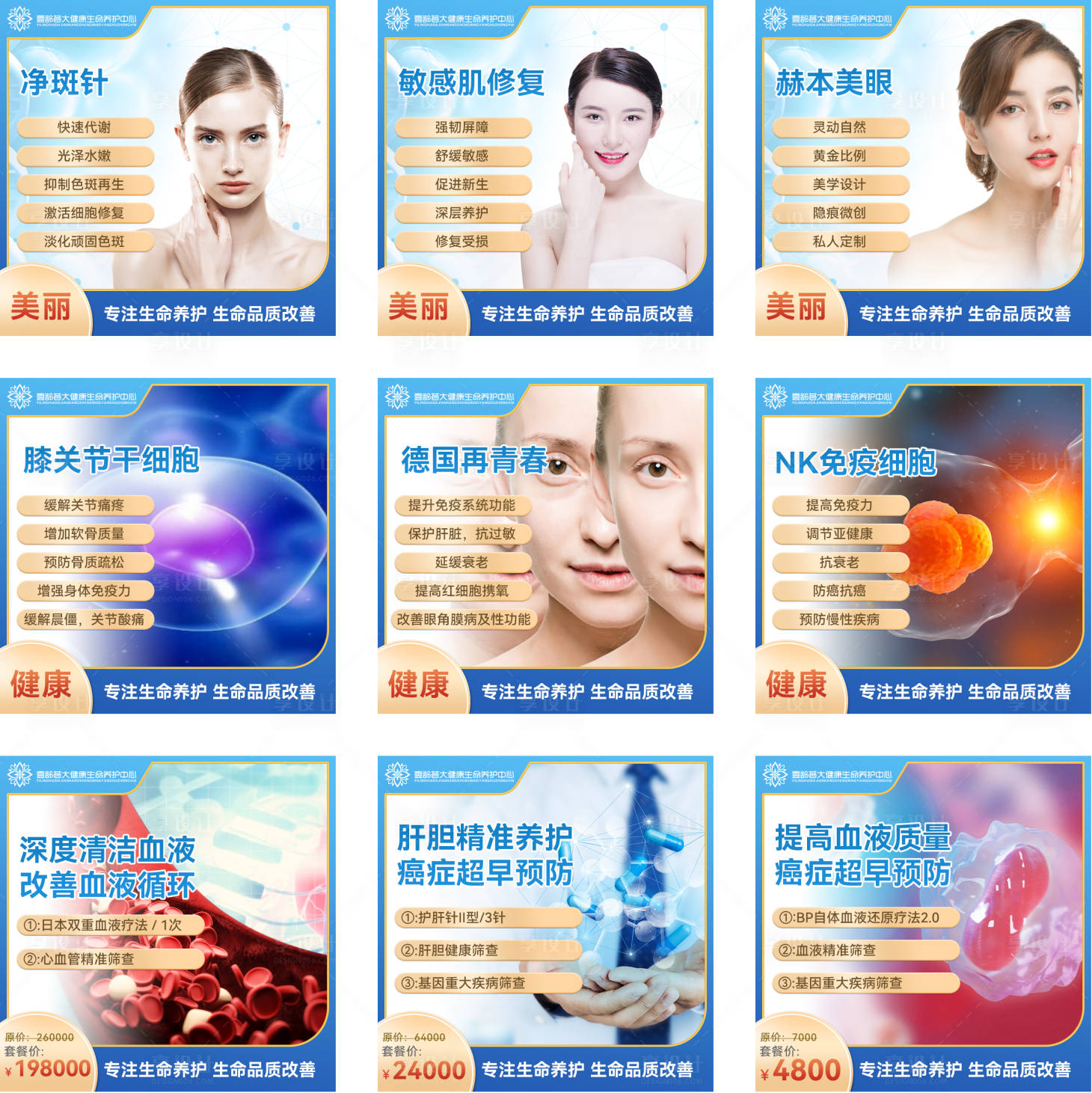 源文件下載【享設計】搜索編號：81310009504496360【電商頭圖】