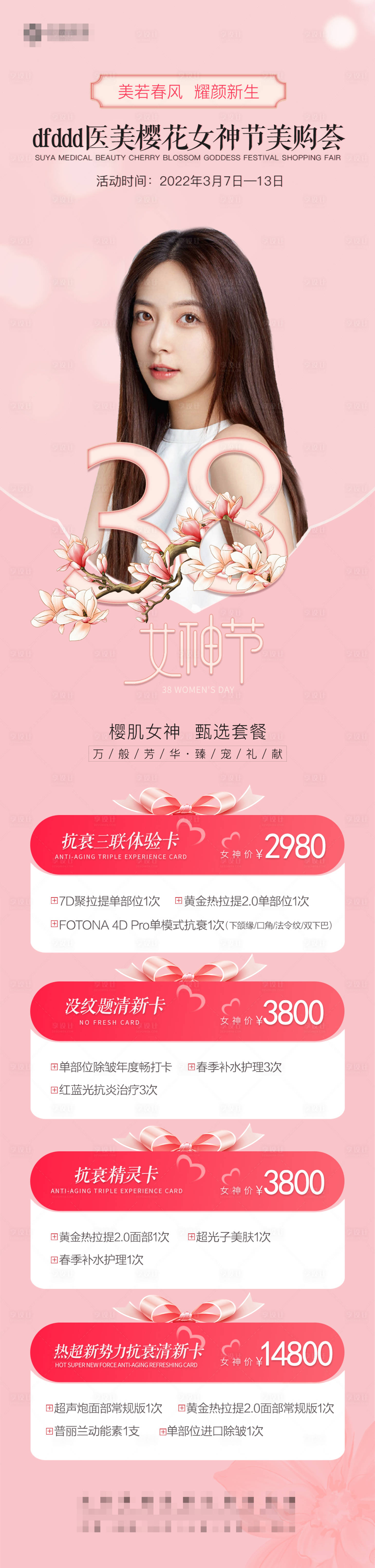 源文件下载【38】编号：20220415090444898