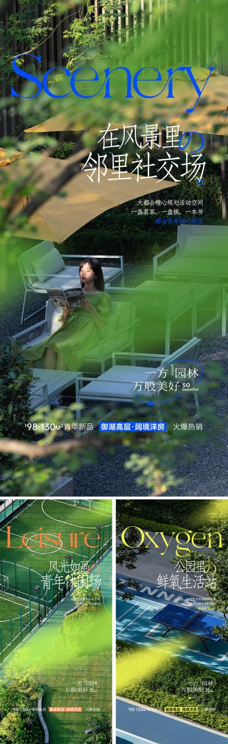 源文件下载【地产园林系列刷屏】编号：78200009722092906