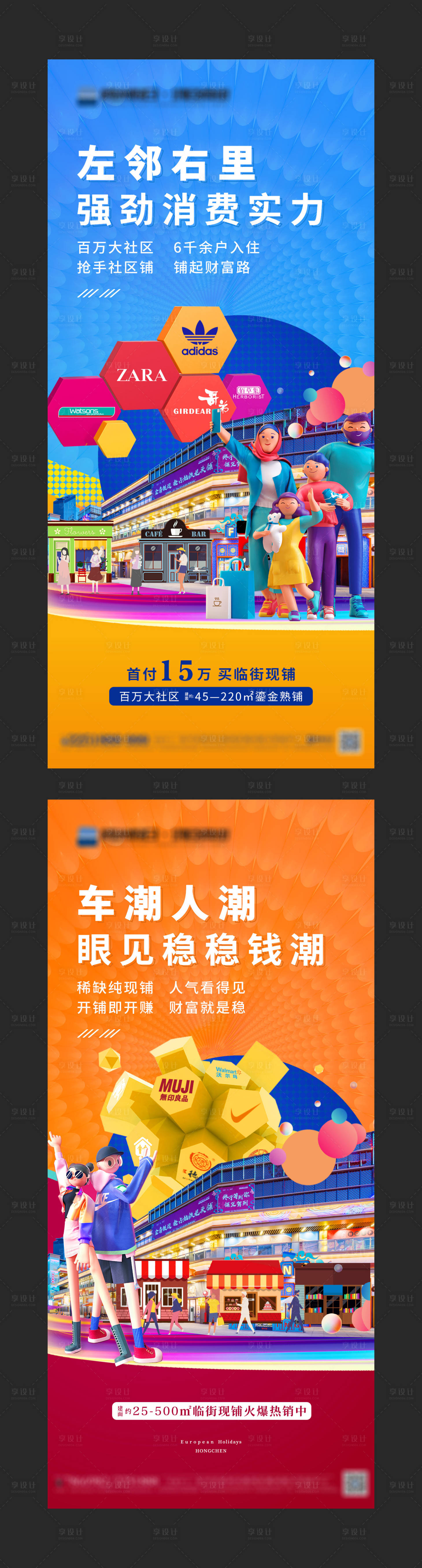 源文件下載【享設計】搜索編號：30590009746303930【商業(yè)地產(chǎn)公寓潮流插畫價值點系列刷屏】