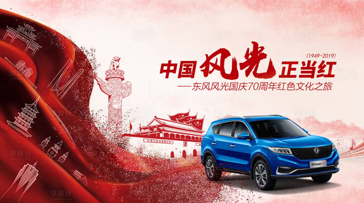 源文件下载【享设计】搜索编号：40900009311229774【汽车 】