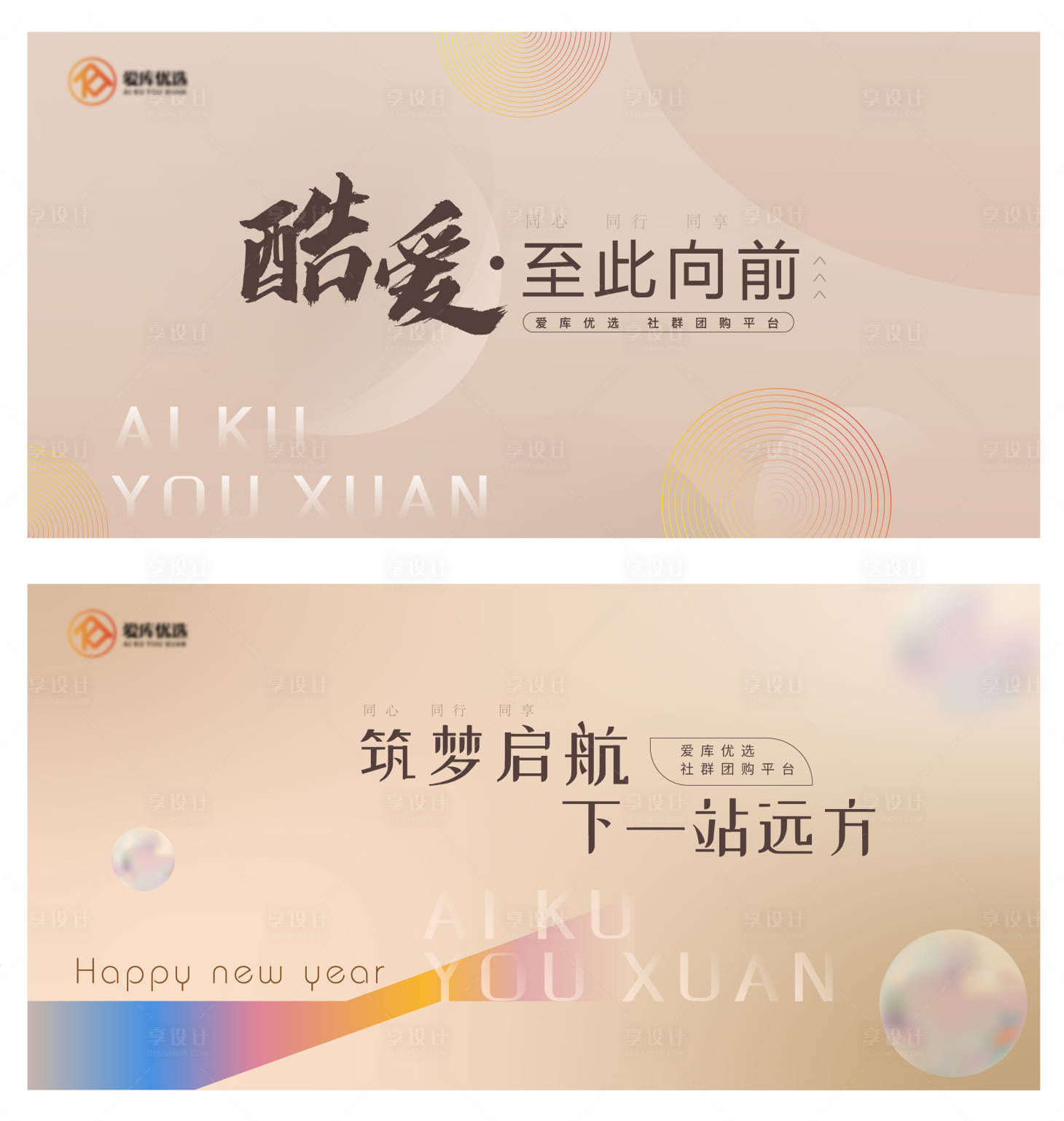 源文件下载【年会简约地产展板】编号：17800009485892163