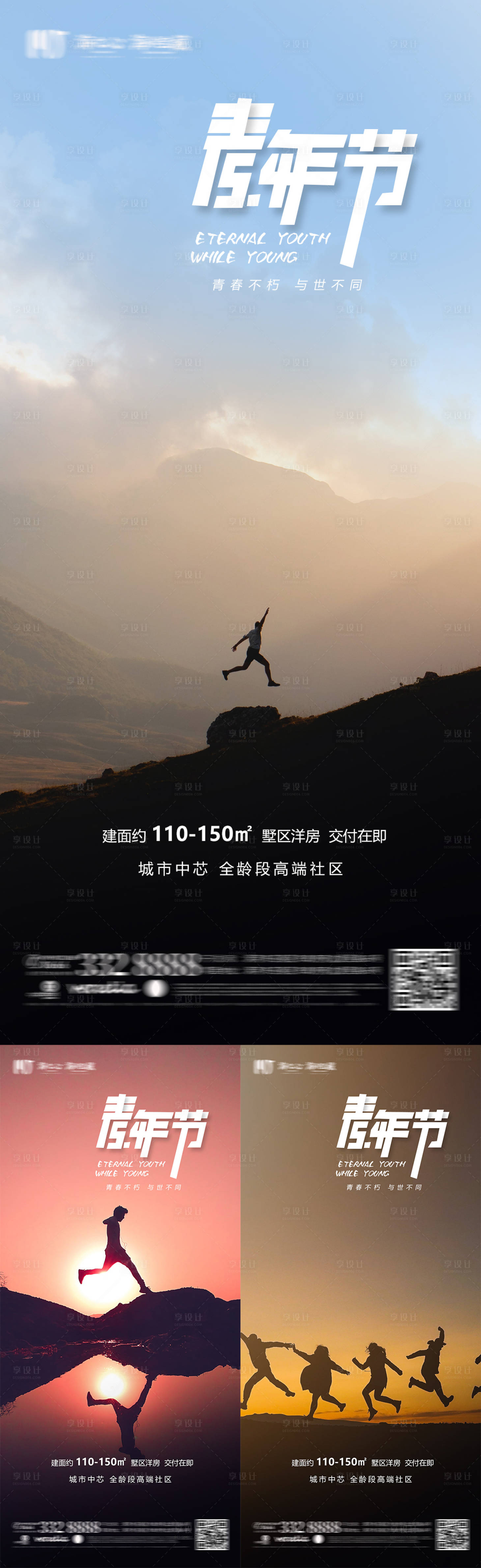 源文件下載【享設(shè)計】搜索編號：44830009754036194【54青年節(jié)海報】