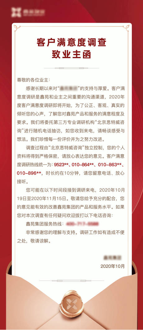 源文件下載【信件】編號：18180009350473036