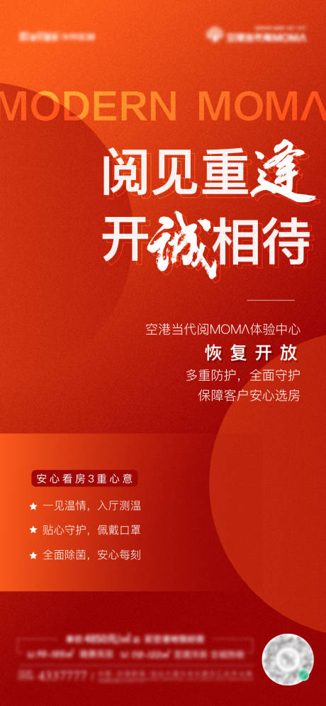 源文件下載【地產復工開工大吉紅金海報】編號：40760009607247044