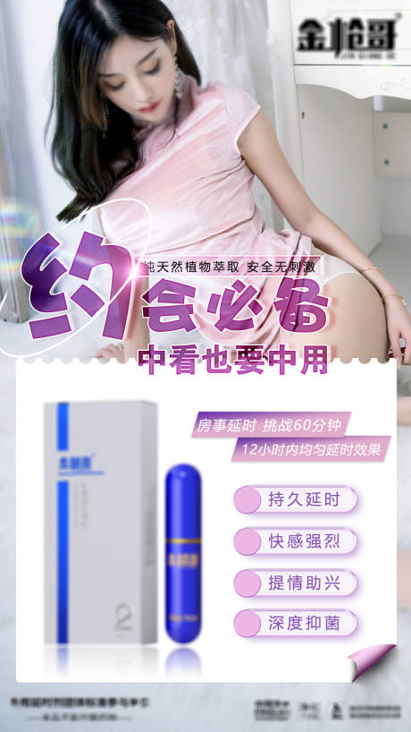 源文件下载【补肾 】编号：82710009302927437