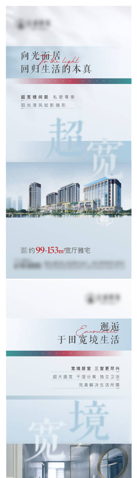源文件下載【享設計】搜索編號：40410009537728843【地產樓間距價值點海報】