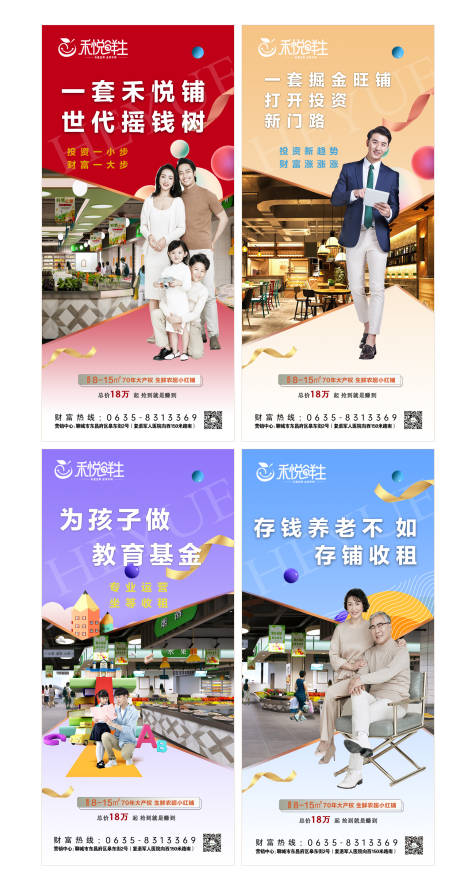 源文件下载【享设计】搜索编号：39860009455899754【农贸生鲜商铺】