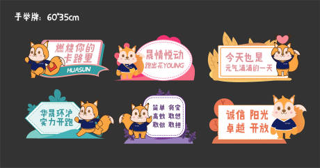 源文件下载【手举牌】编号：91070009636913578