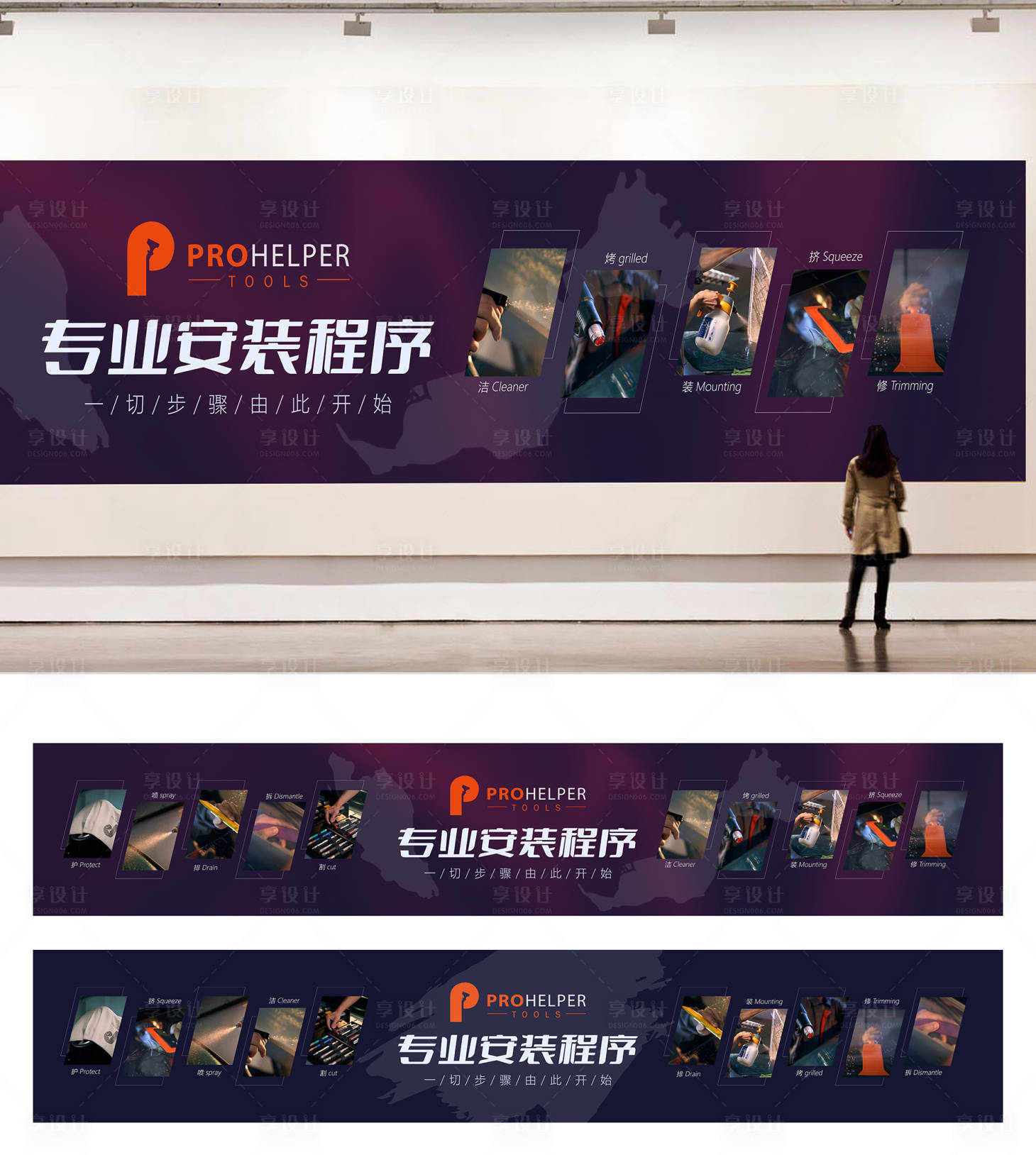 源文件下载【专业安装清理banner】编号：20220407211804114