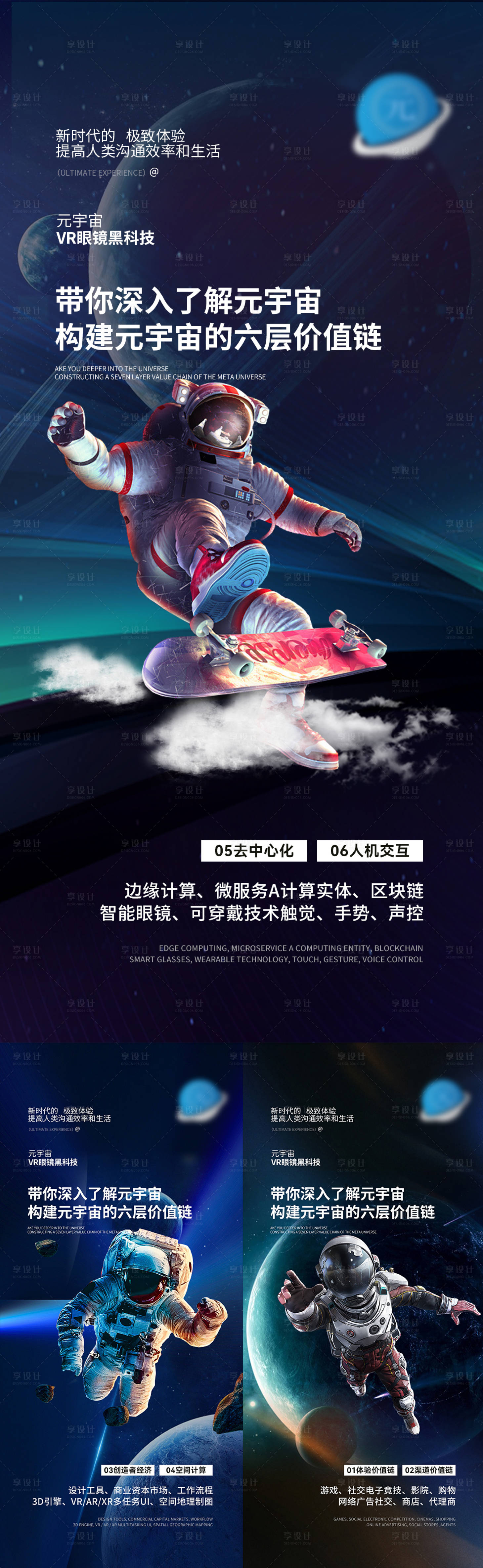 源文件下载【享设计】搜索编号：93610009641279669【招商海报】