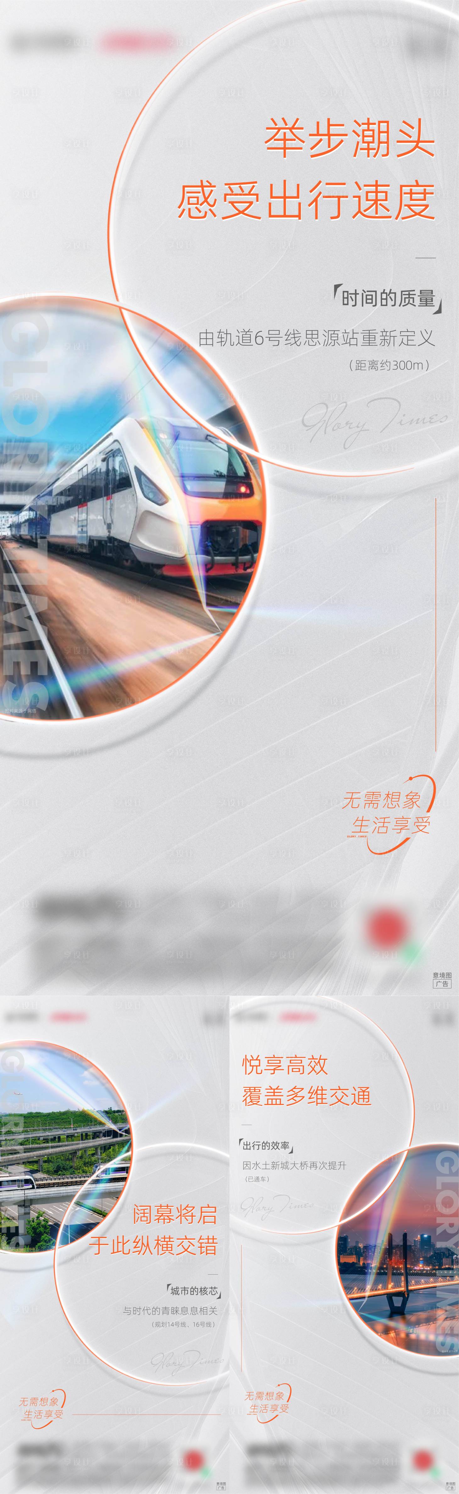 源文件下載【享設計】搜索編號：84720009320773338【交通價值刷屏】