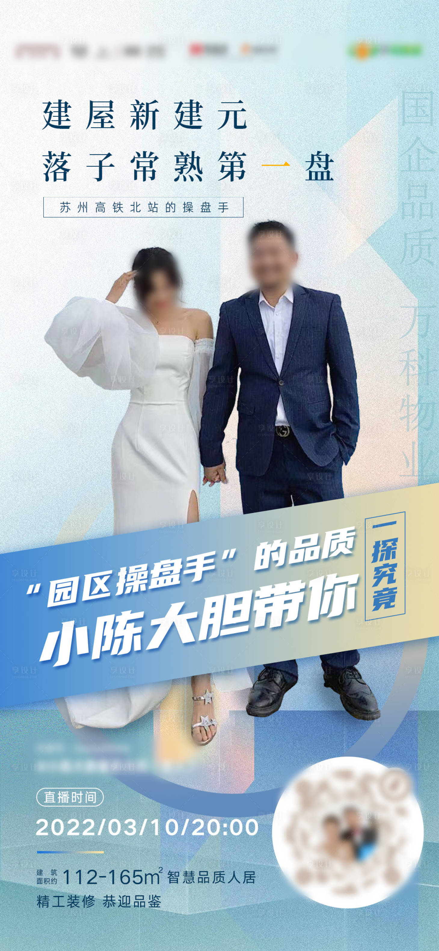 源文件下载【享设计】搜索编号：79480009345308465【项目直播图】