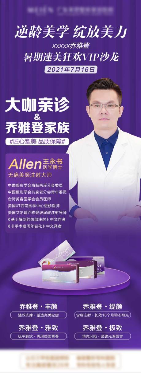 源文件下載【享設(shè)計】搜索編號：30500009370232019【專家海報】