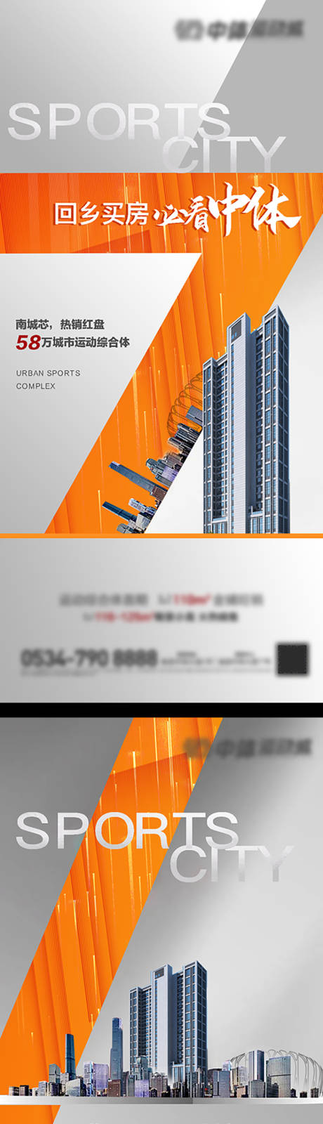 源文件下載【享設計】搜索編號：25800009646242570【地產橙灰價值點系列海報】