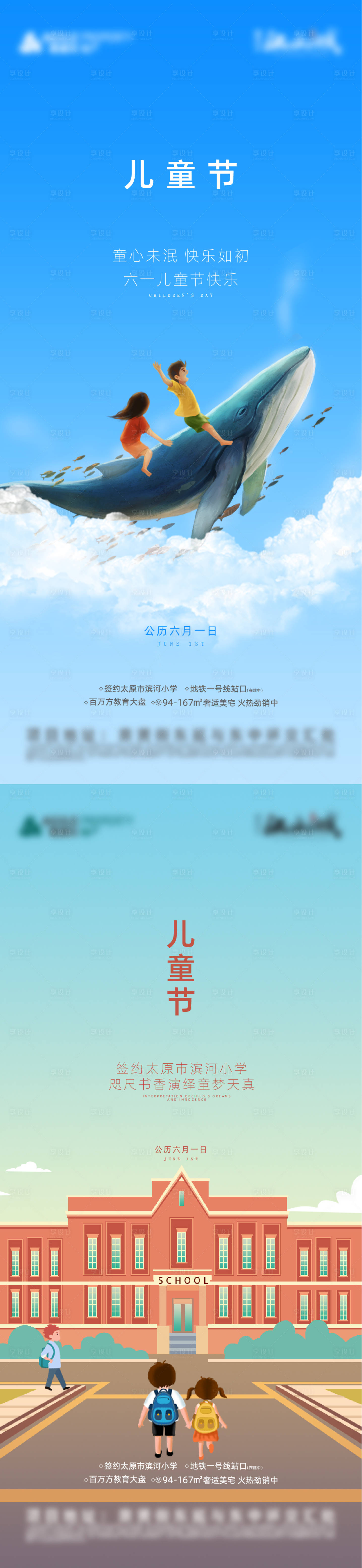 源文件下載【享設計】搜索編號：33950009698236351【地產節日海報】