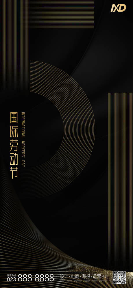源文件下载【51国际劳动节海报】编号：52030009397482990