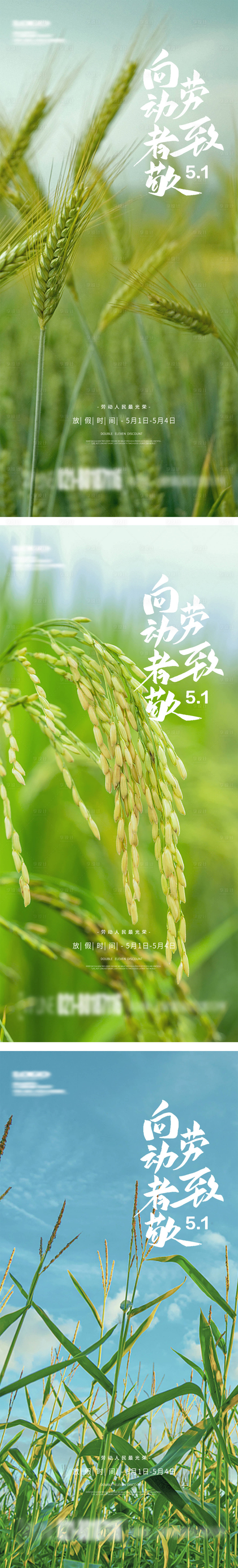 源文件下载【享设计】搜索编号：99940009589209349【劳动节系列海报】