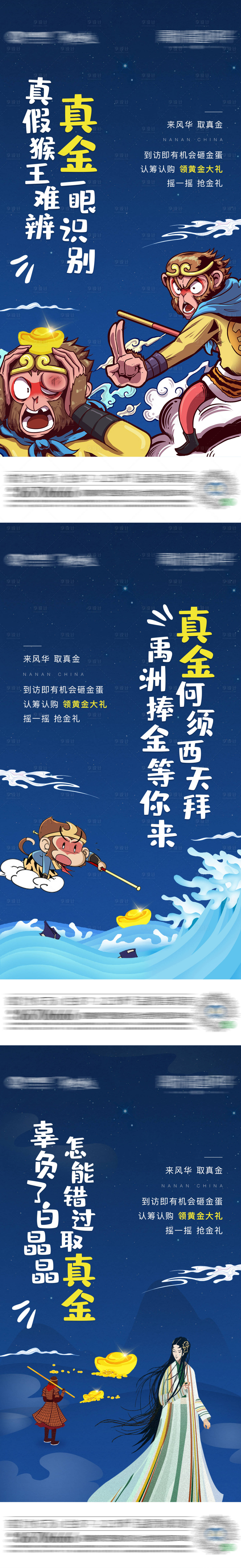 源文件下載【風華送金單圖】編號：85920009495804717