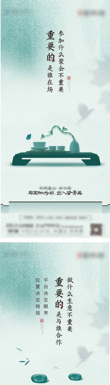 源文件下載【圈層新中式系列海報】編號：54090009620935822