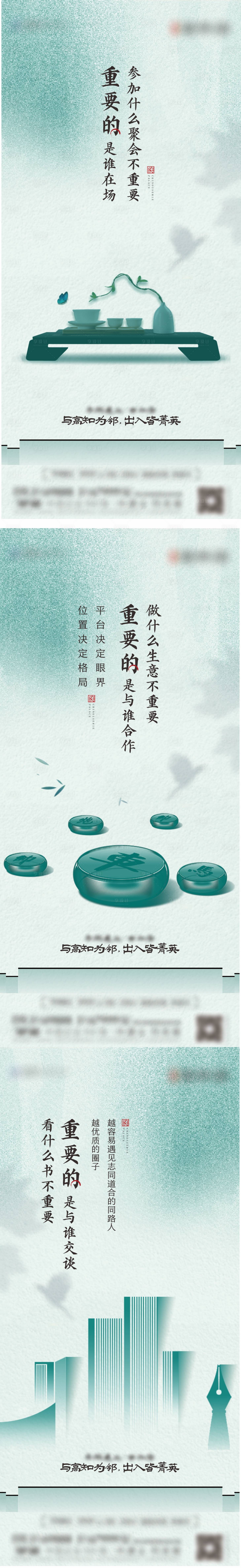 源文件下载【享设计】搜索编号：54090009620935822【圈层新中式系列海报】