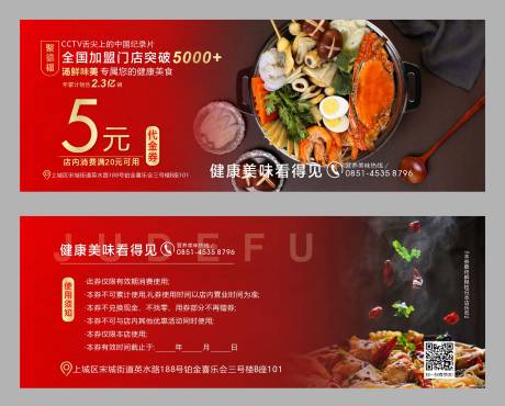 源文件下載【享設計】搜索編號：59640009301036632【代金券卡券】