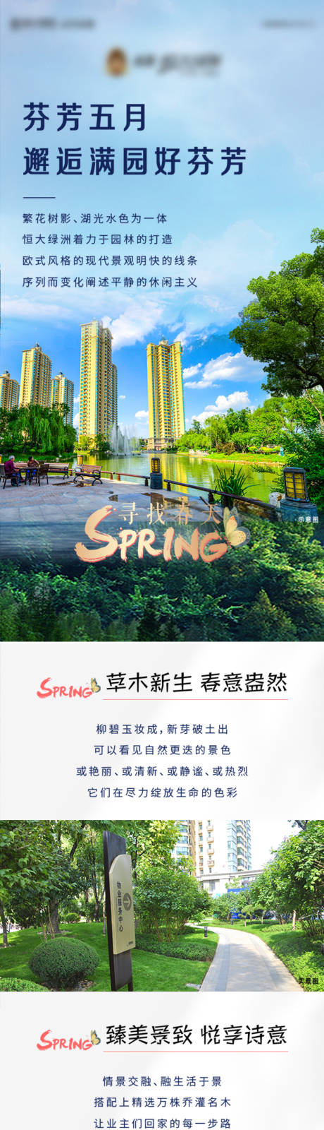源文件下載【地產價值點公眾號長圖】編號：59500009427121653
