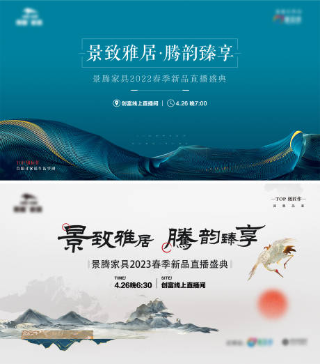 源文件下载【51家具直播主KV】编号：20990009679634940