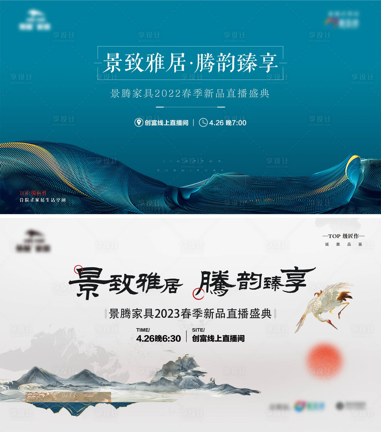 源文件下載【享設計】搜索編號：20990009679634940【51家具直播主KV】