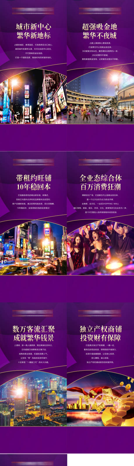 源文件下载【房地产价值点商业展架】编号：32350009419086936