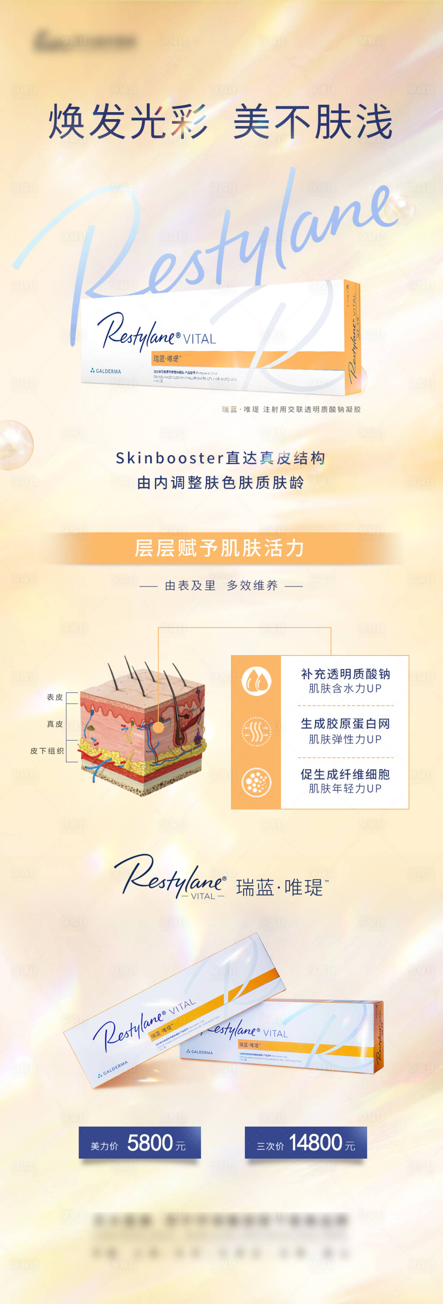 源文件下载【瑞蓝唯瑅价格图】编号：65530009679311517