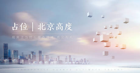 源文件下载【城市背景板】编号：79360009245419808