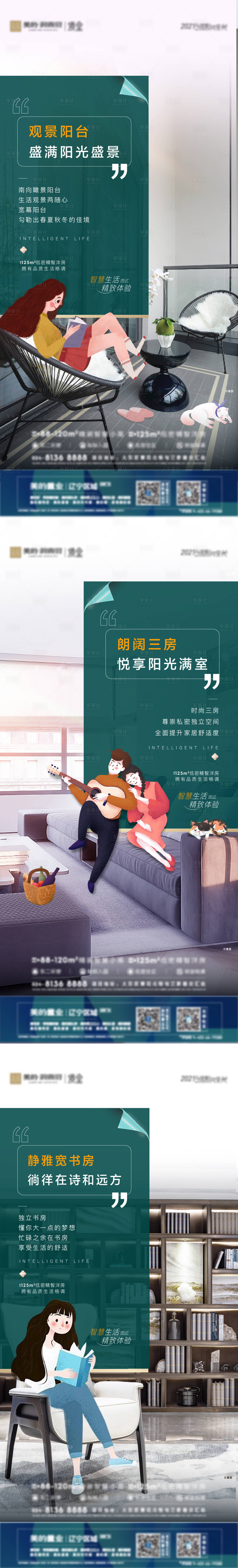 源文件下载【享设计】搜索编号：13820009363299704【地产价值点卧室温馨系列海报】