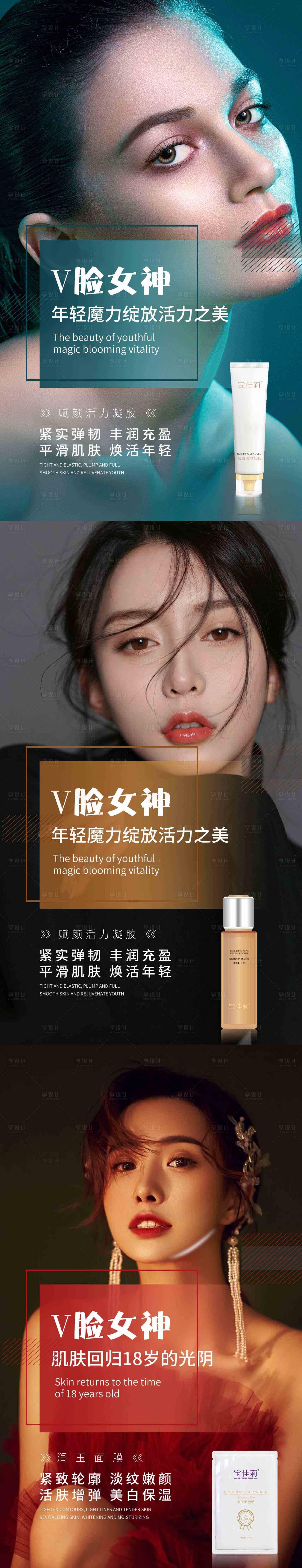 源文件下载【产品海报】编号：79340009593571612