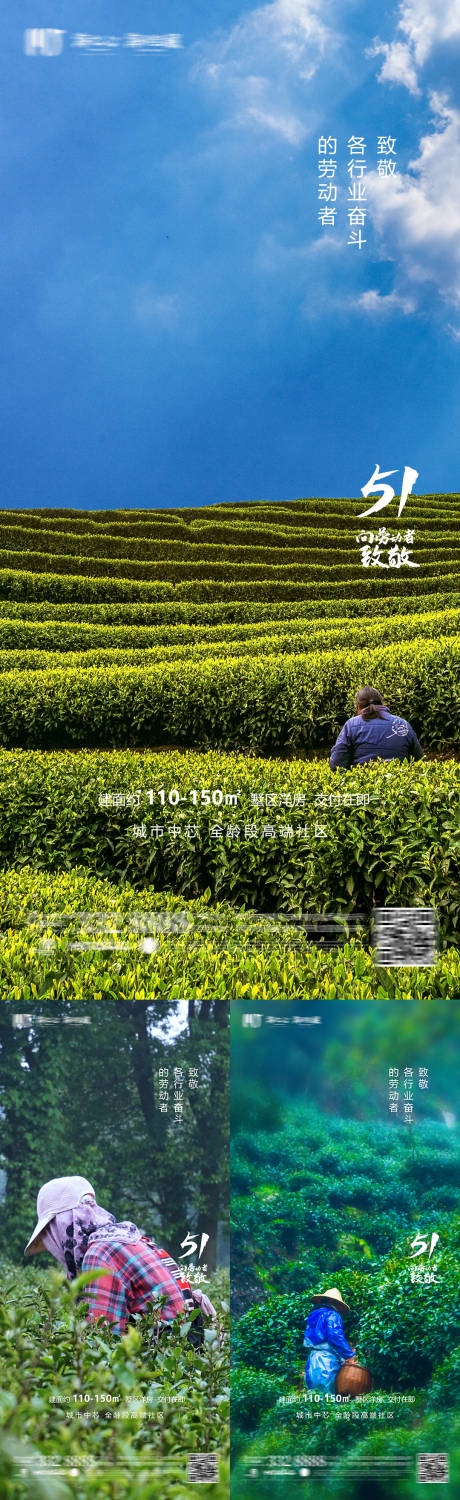 源文件下载【劳动节海报】编号：86850009705368147