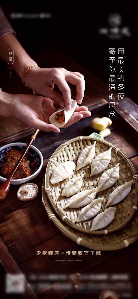 源文件下载【冬至刷屏】编号：21500009455886334