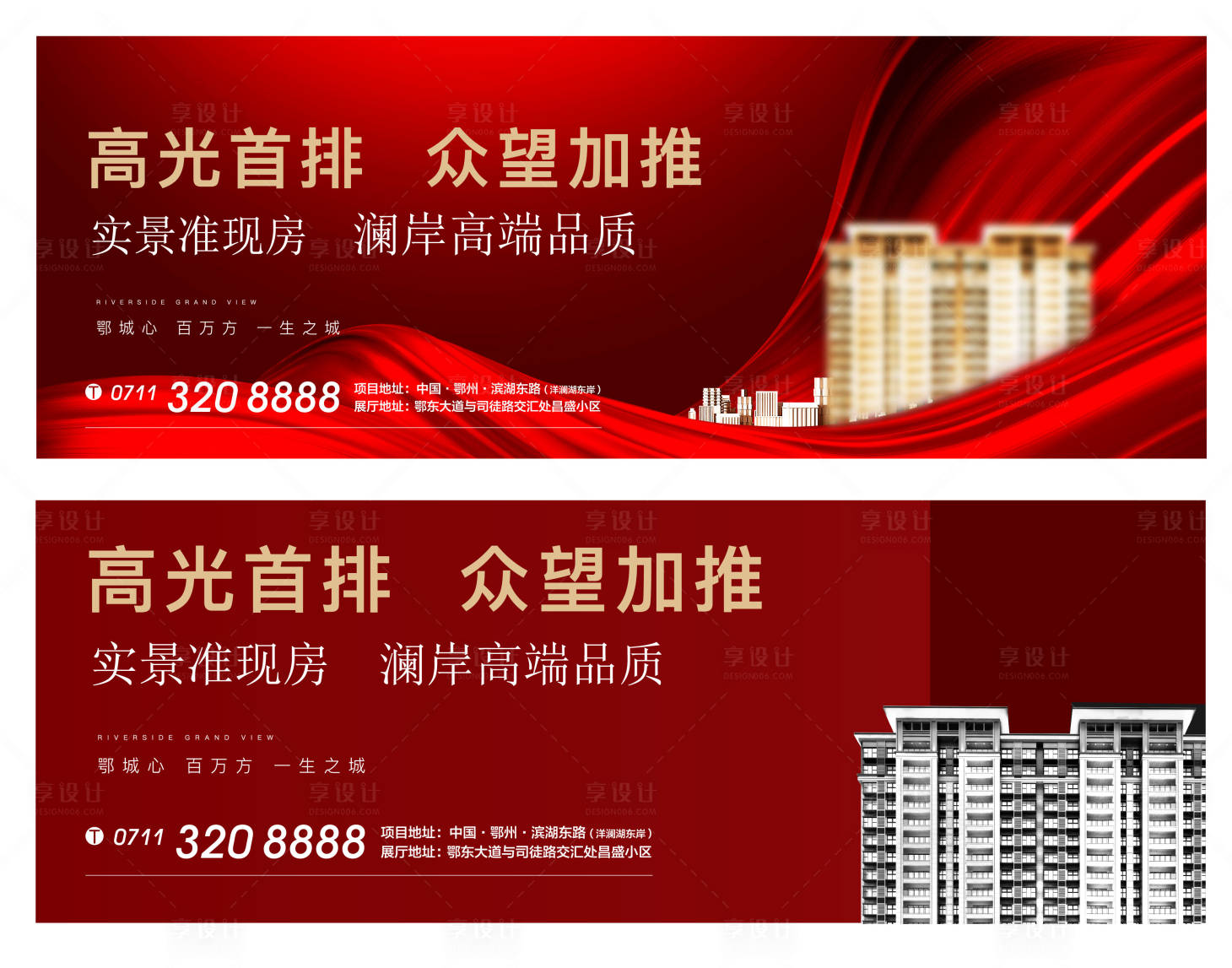 源文件下載【享設計】搜索編號：73960009296361799【地產紅色質感戶外加推激勵紅盤熱銷】