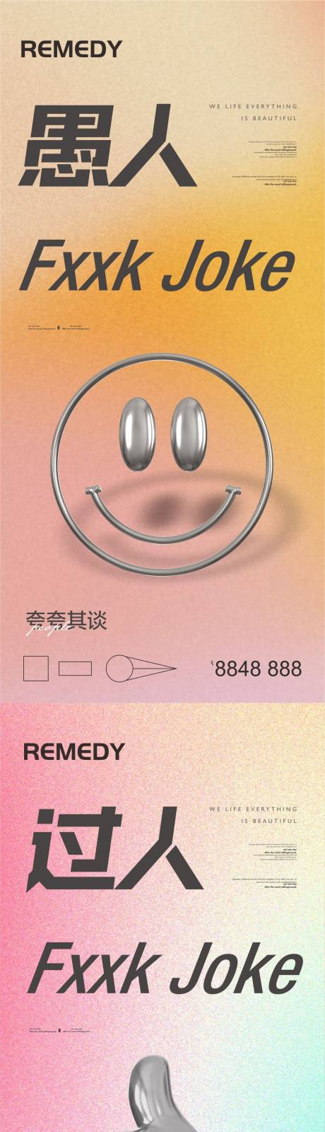 源文件下载【愚人节节日海报】编号：60520009236504396