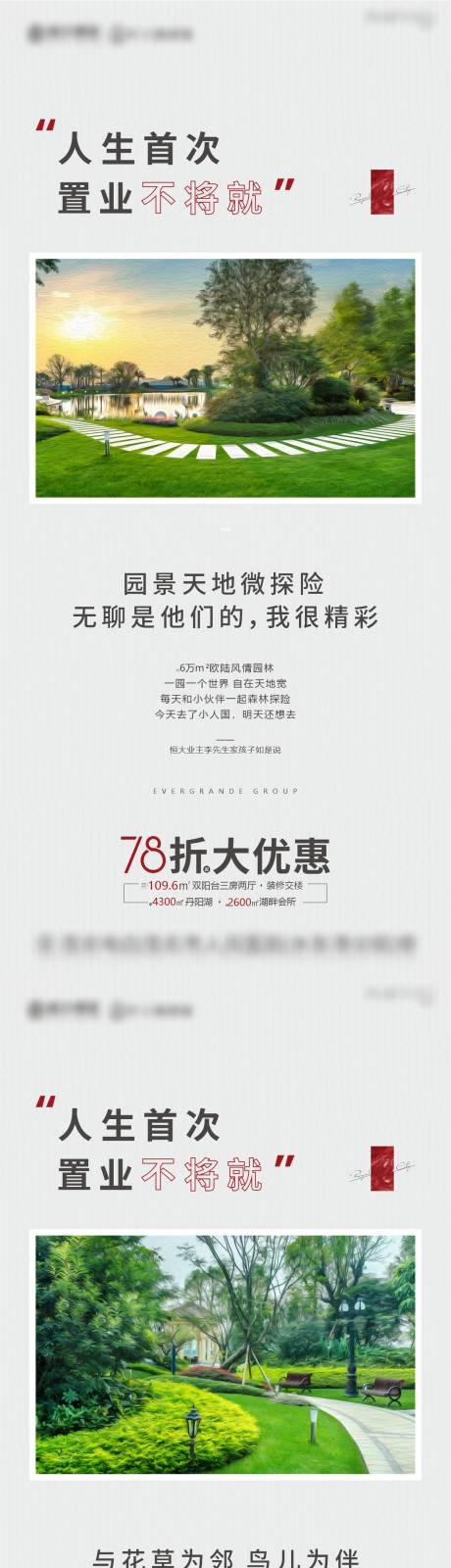 源文件下载【园林系列稿】编号：27720009682016236