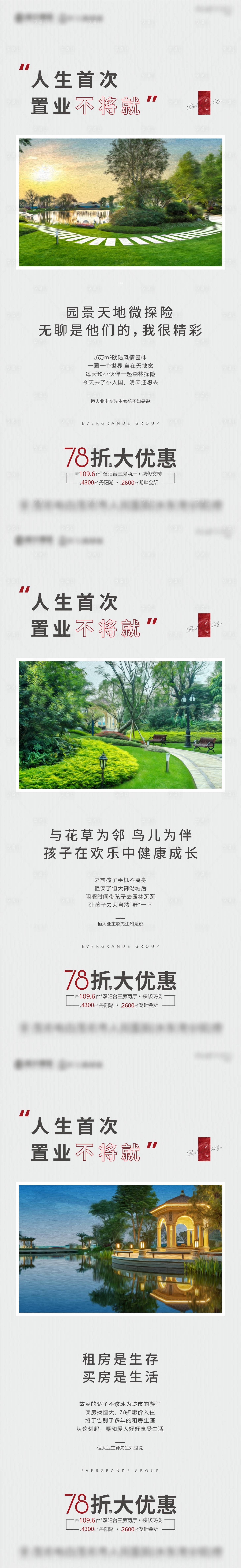 源文件下载【享设计】搜索编号：27720009682016236【园林系列稿】