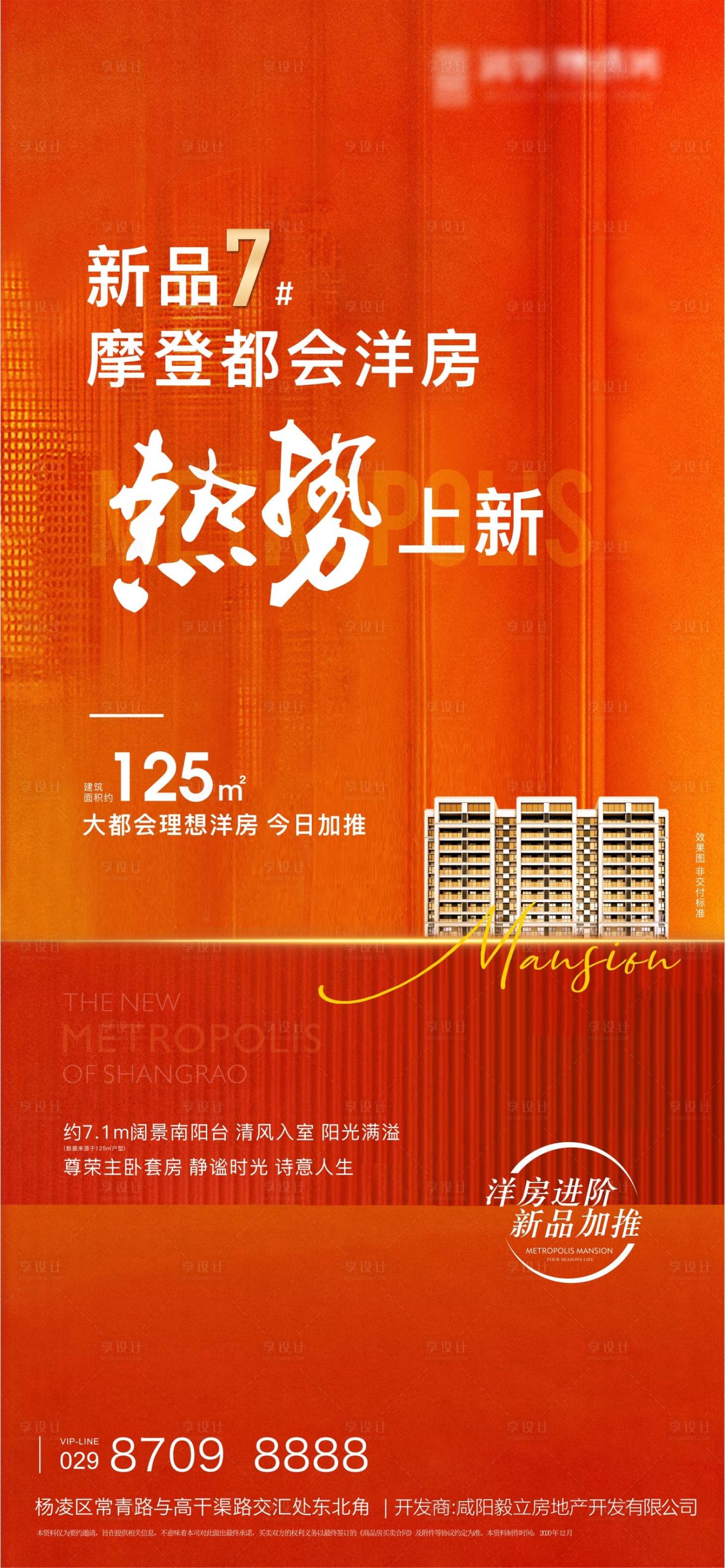 源文件下載【享設(shè)計(jì)】搜索編號(hào)：31900009393597485【刷屏稿】
