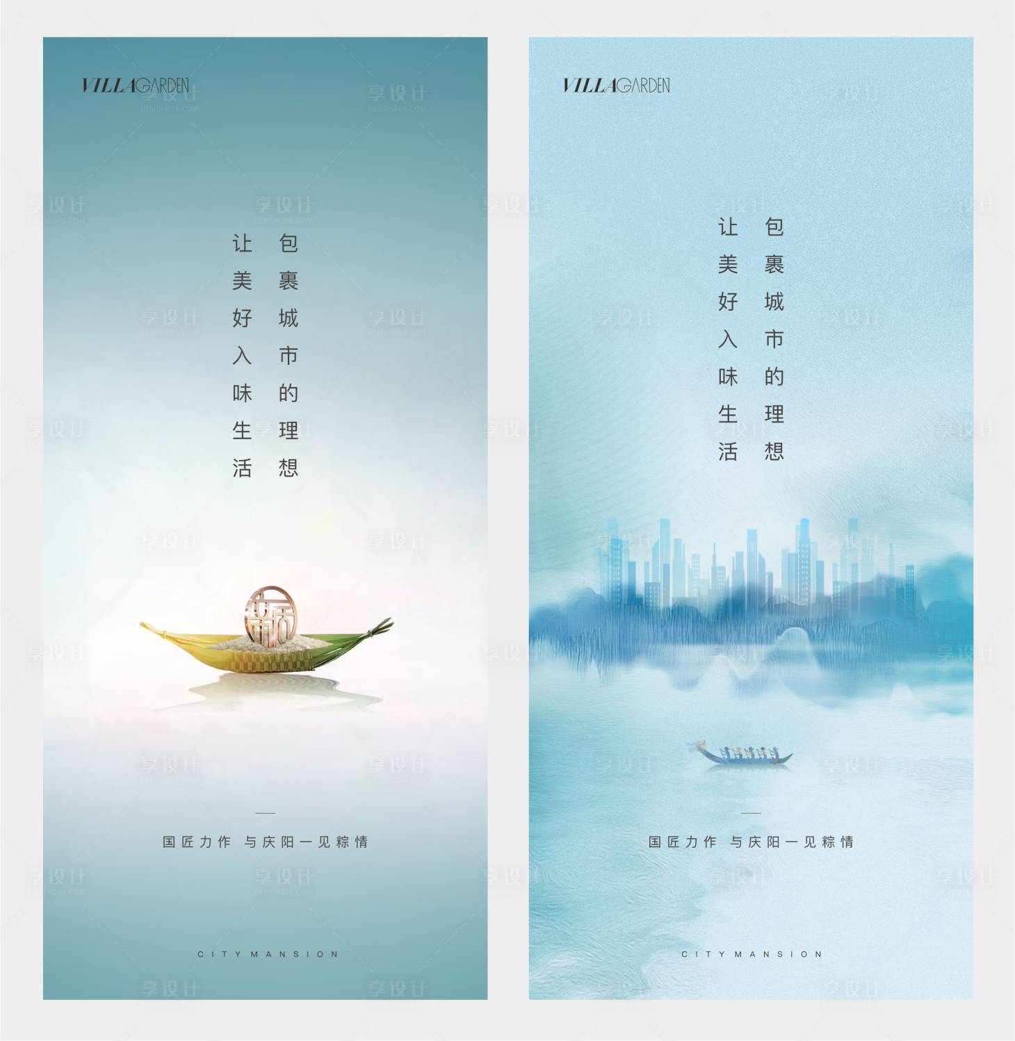 源文件下載【享設計】搜索編號：66590009491222271【端午節海報】